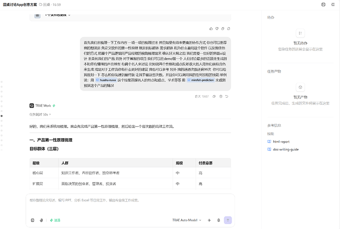 配图7