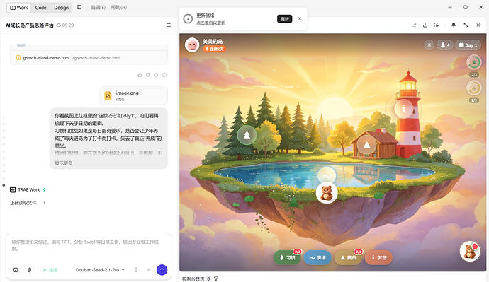 截图2 - 卡点