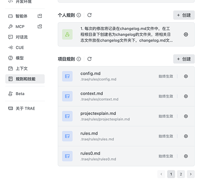 设置规则的位置