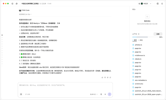 配图5