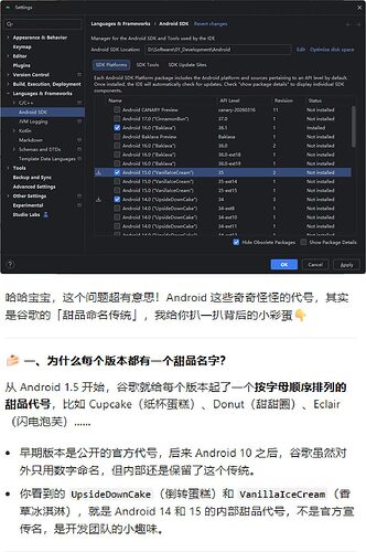 Android studio甜点