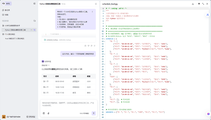 Snipaste_2026-04-14_20-00-50