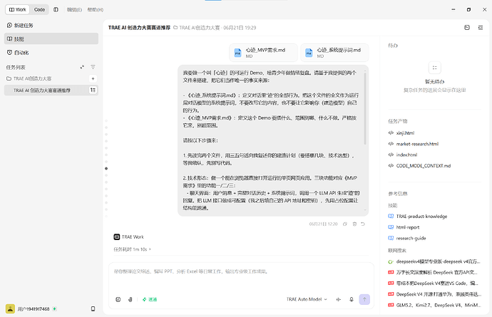 配图6