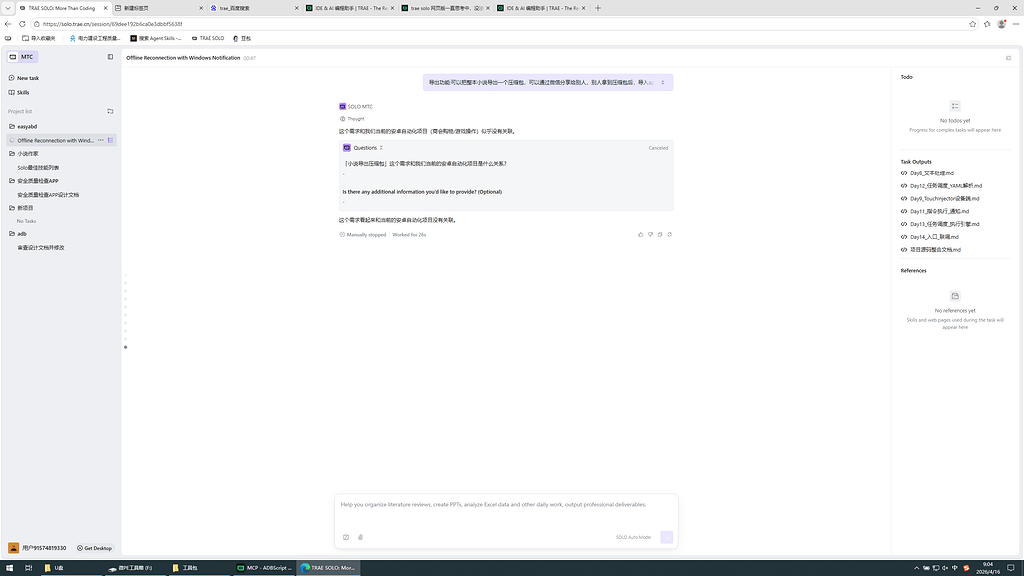 solo web 卡住9个小时了，一直转圈 - Bug 反馈 - TRAE 官方中文社区