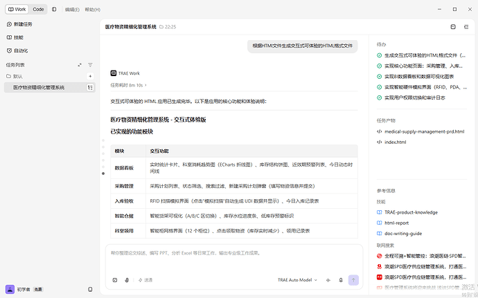 配图6