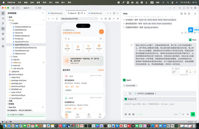 截屏2026-07-14 16.12.49