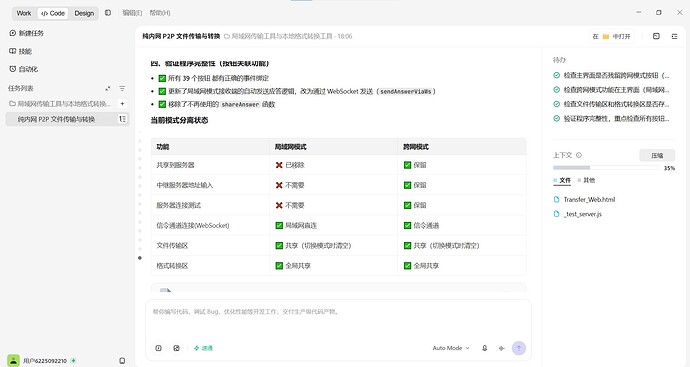 屏幕截图 2026-07-02 180720