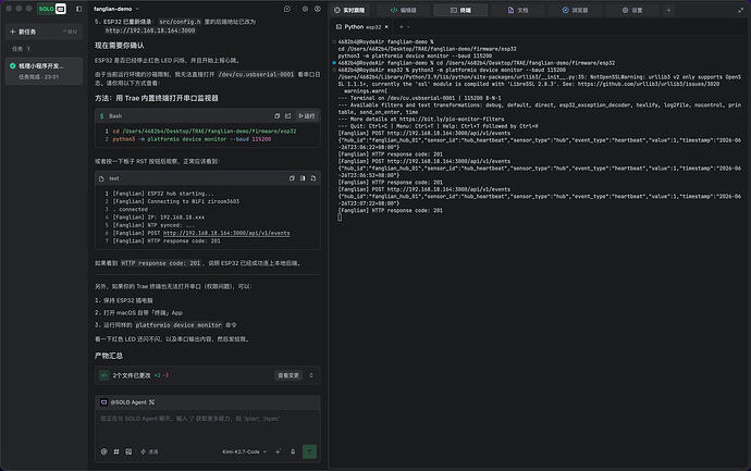 ESP32 已经成功连上本地后端 - IDE