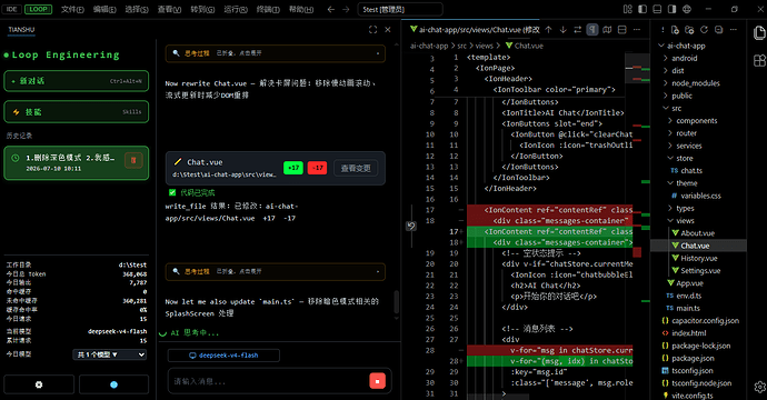 TIANSHU-diff高亮