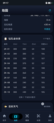 屏幕截图 2026-08-05 104920