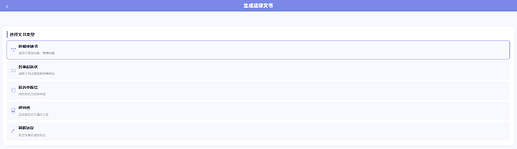文书类别