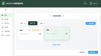 选择规则