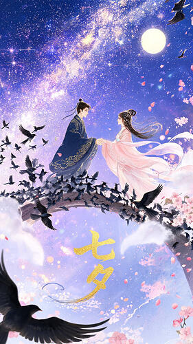 qixi_blessing