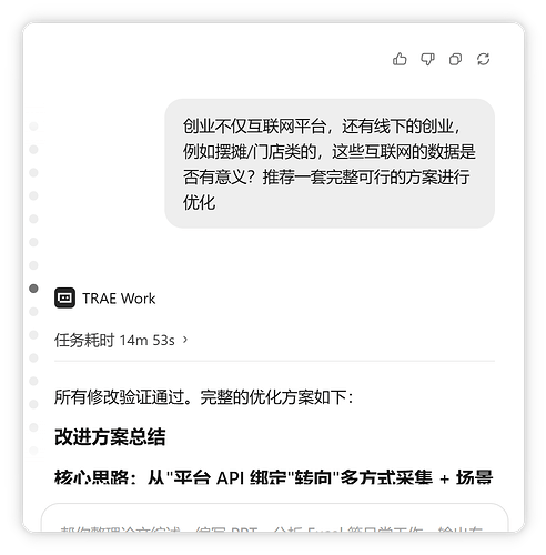 局部截取_20260712_144641