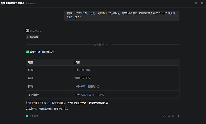 47_create_weekday_task