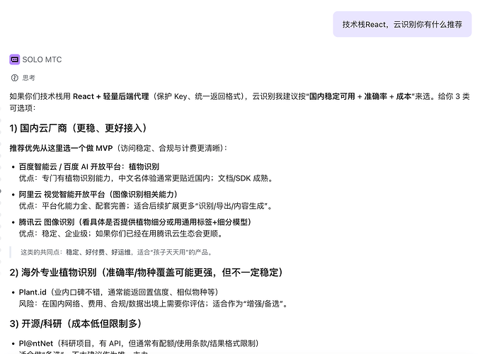 云识别技术确认