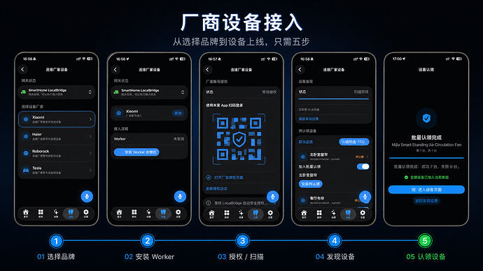 smarthome-ai-semifinal-manufacturer-device-onboarding-v2