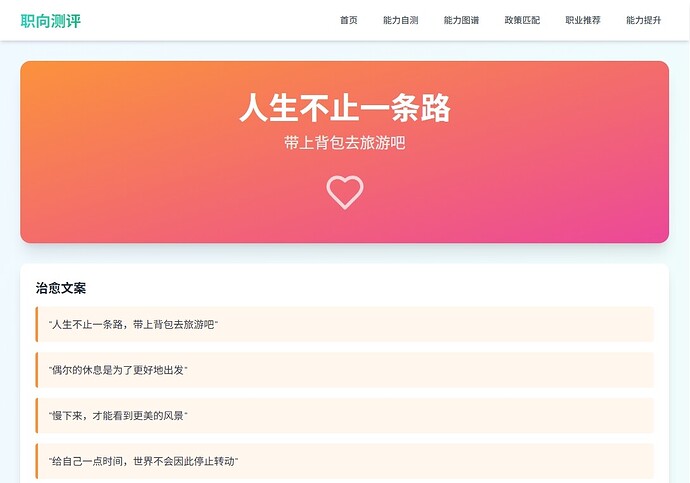 屏幕截图_20-4-2026_171712_solo.trae.cn
