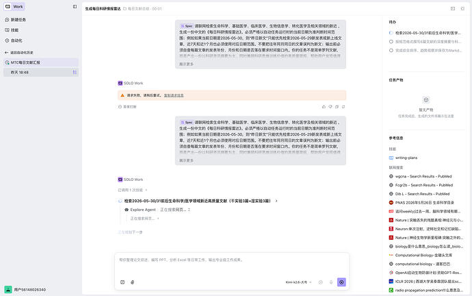 Snipaste_2026-05-31_00-02-02