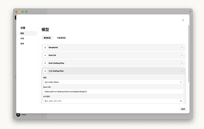 模型配置界面01