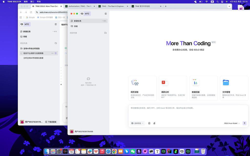 solo web 浏览器创建的code 前端项目如何运行？ - 帮助与支持 - TRAE 官方中文社区