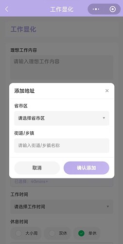 小程序演示2