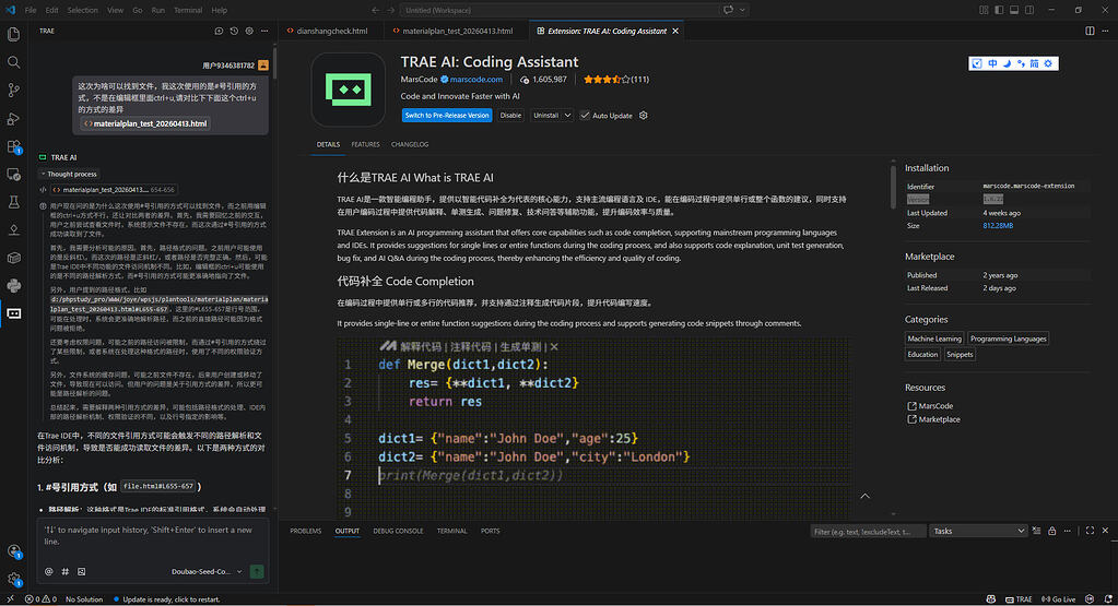 vscode的trae插件，使用ctrl+u引用代码片段到对话，对话回复找不到文件 - Bug 反馈 - TRAE 官方中文社区
