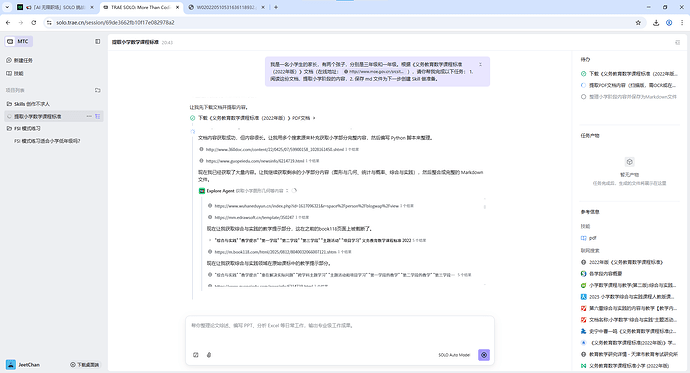 解读在线PDF文档