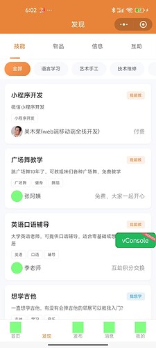 发现