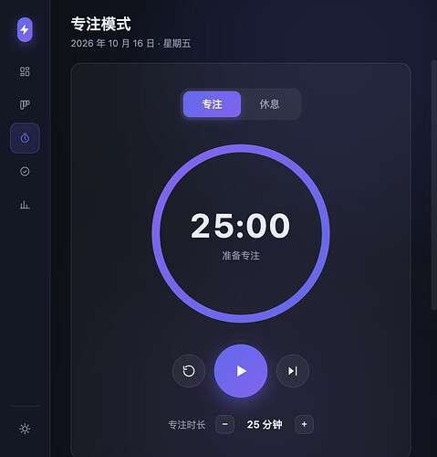 03-专注模式