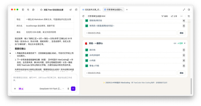 截屏2026-09-23 19.05.47