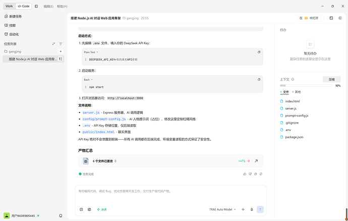 配图7