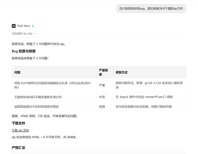 屏幕截图 2026-06-20 115501
