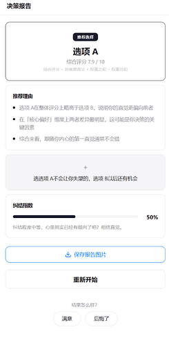 屏幕截图 2026-07-08 024153