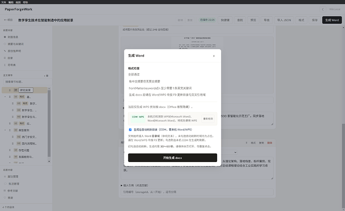 Snipaste_2026-06-26_22-26-26