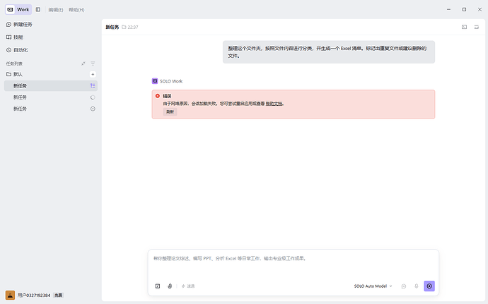 企业微信截图_17809294566764