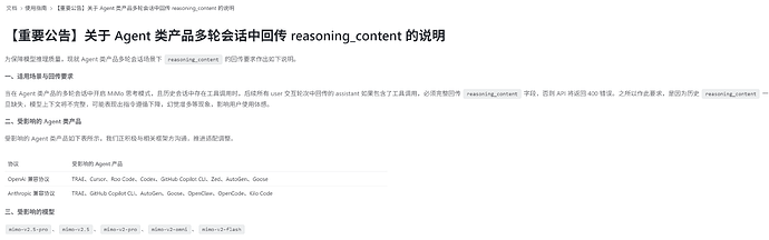 【产品建议】希望官方考虑新增 mimo 模型专属接口，并咨询自定义配置的上下文缓存机制 - 产品建议 - TRAE 官方中文社区