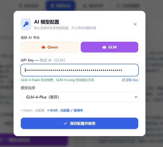 屏幕截图 2026-04-22 202305