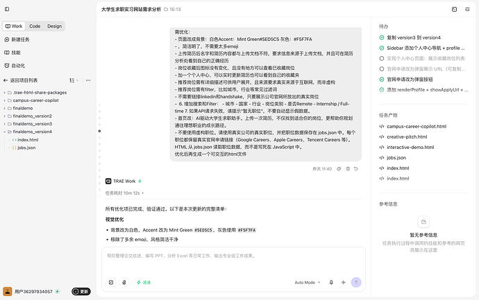 截屏2026-07-15 16.44.56