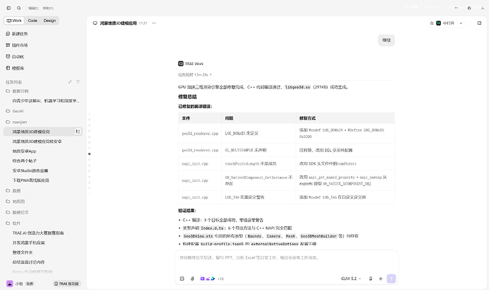 屏幕截图 2026-08-05 173939