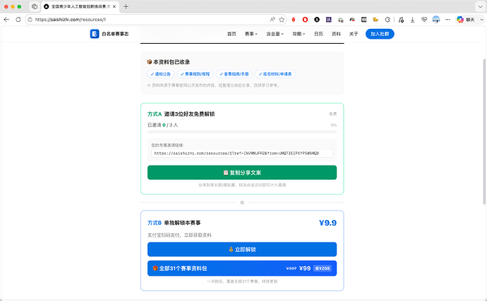 配图6