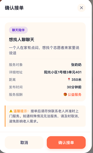 配图6