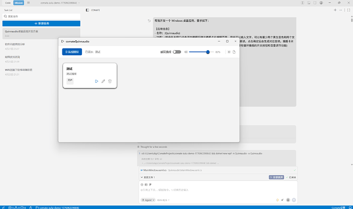 屏幕截图 2026-05-05 165717