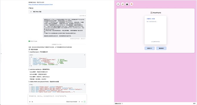 对话截图展示1