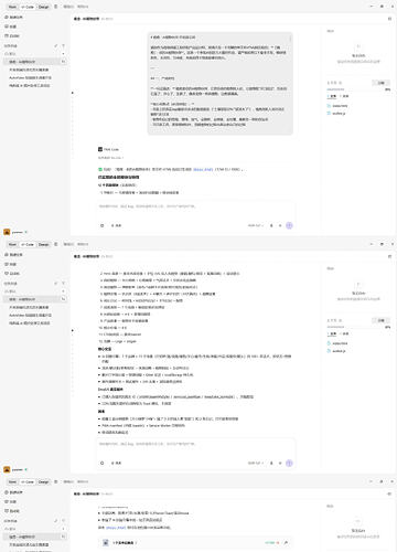 关键开发截图1