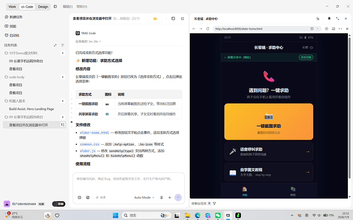 屏幕截图 2026-07-09 231218