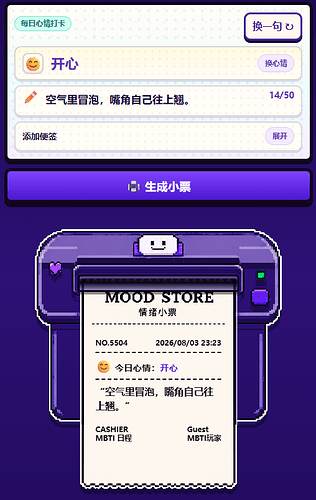 ScreenShot_2026-08-03_232347_763
