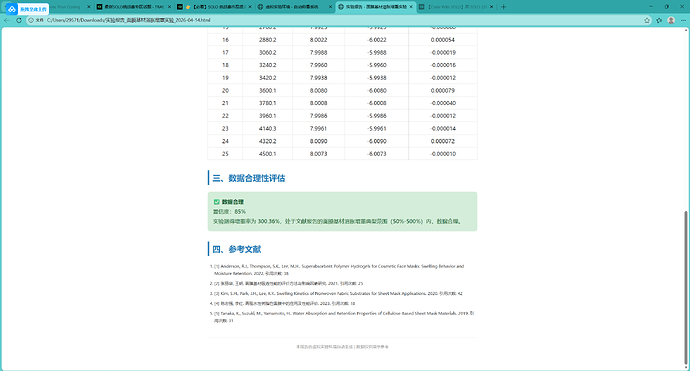 屏幕截图 2026-04-14 193116