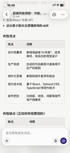trae总结共性优点