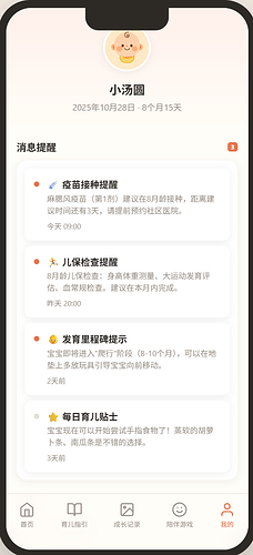我的